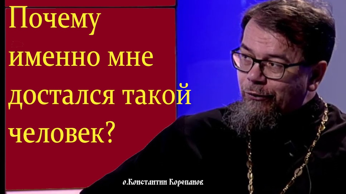 «Батюшка, что делать с этой ужасной соседкой? Она меня изводит». В ответ слышит неожиданное: «Она тебе и дана».