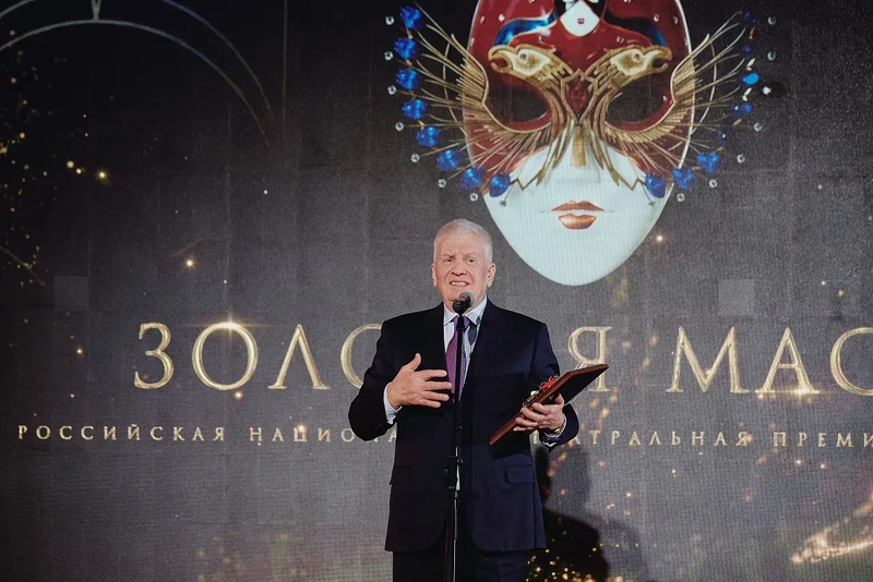 Премия "Золотая маска"