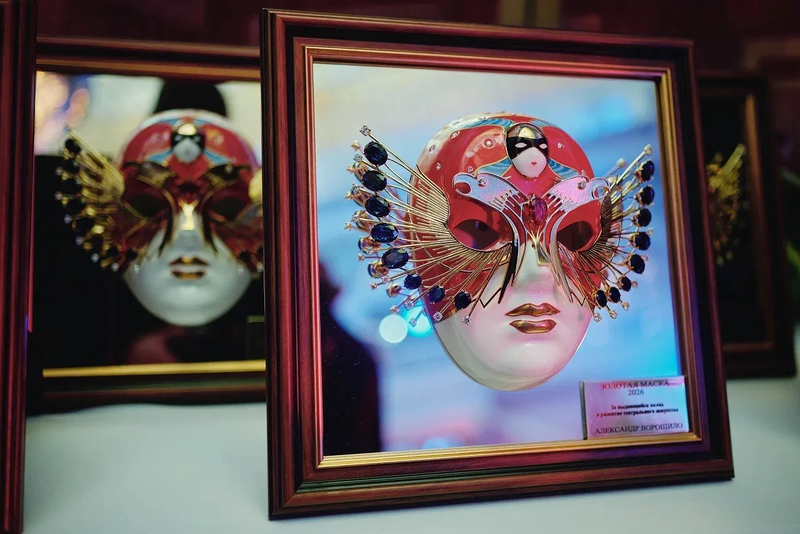 Премия "Золотая маска"