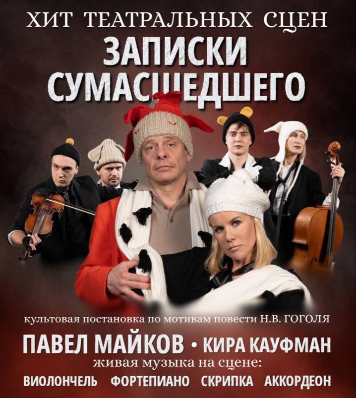 Афиша спектакля