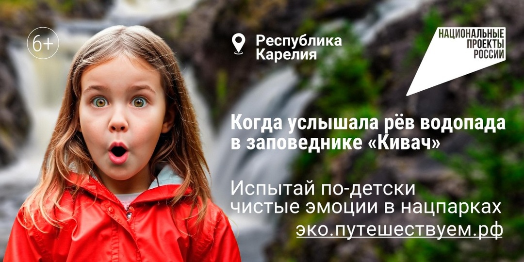 С начала 2026 года заповедники России посетили 2,6 млн туристов