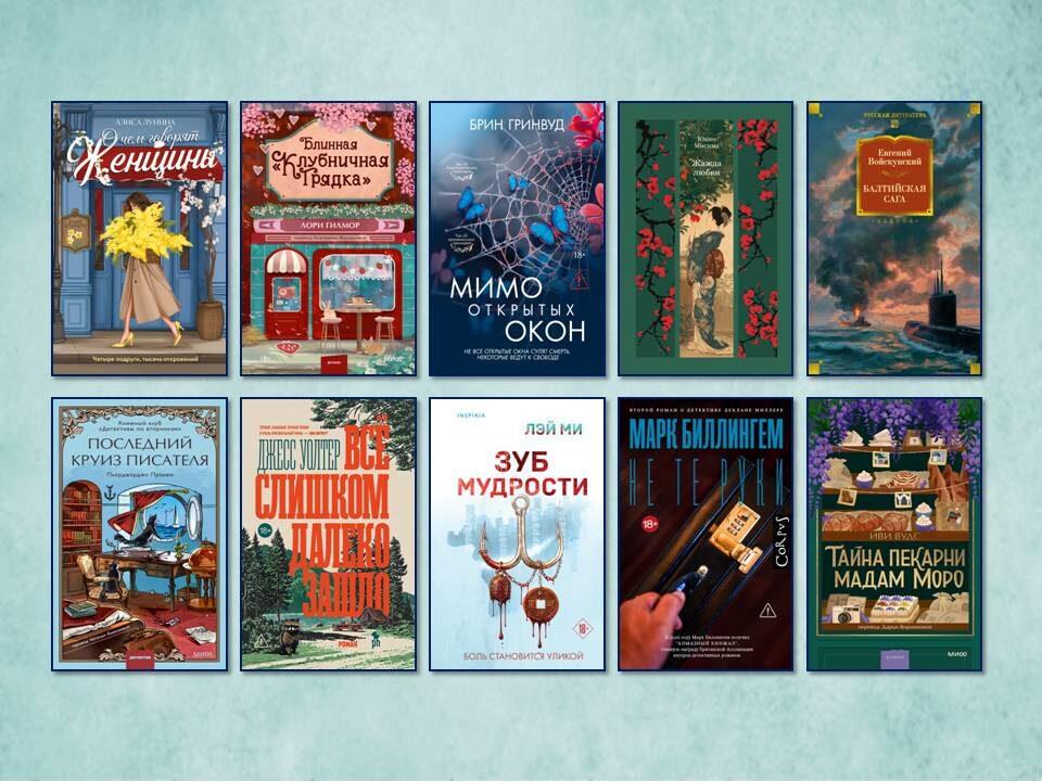 Что почитать? Книжные новинки апреля 2026 года, которые невозможно оставить без внимания. Картинка подготовлена автором