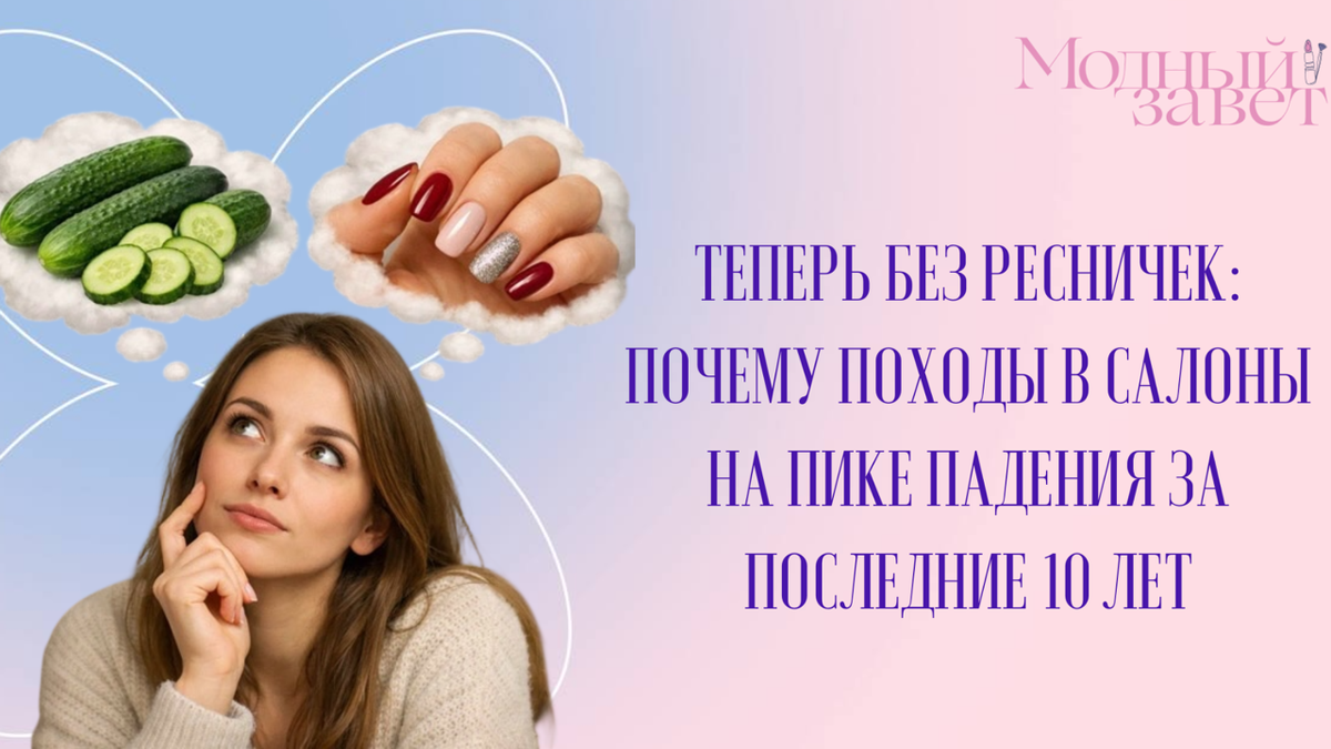 Фото канала Модный Завет