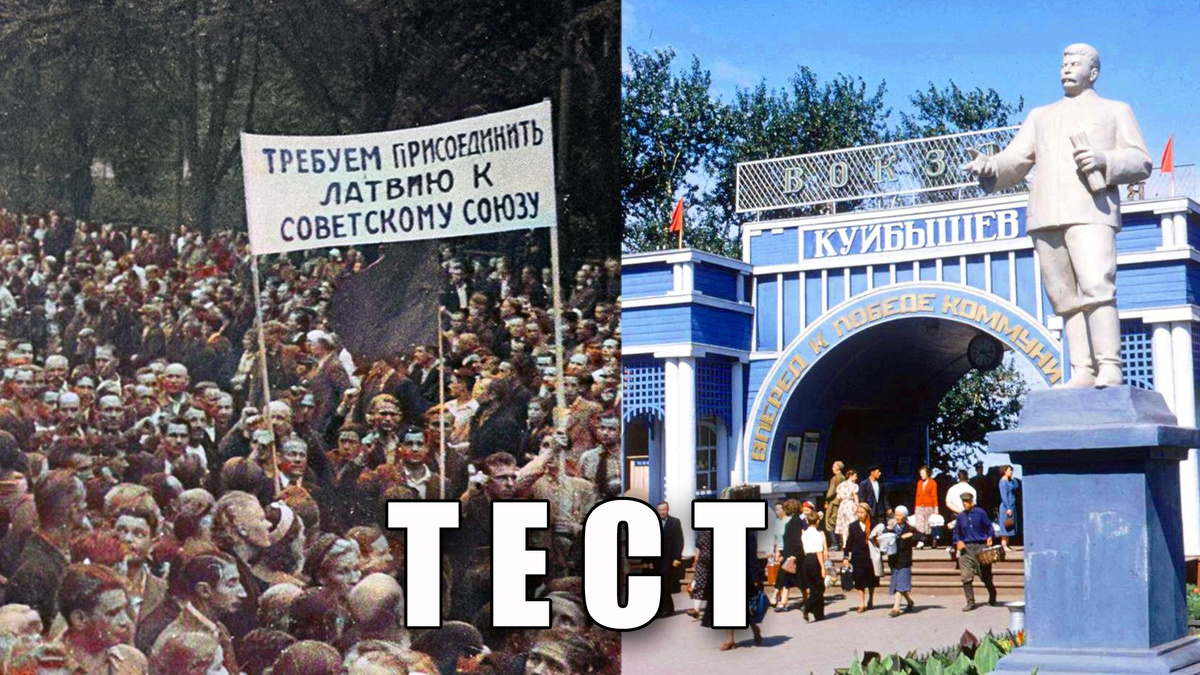 Тест: как хорошо вы помните названия городов и республик Советского Союза