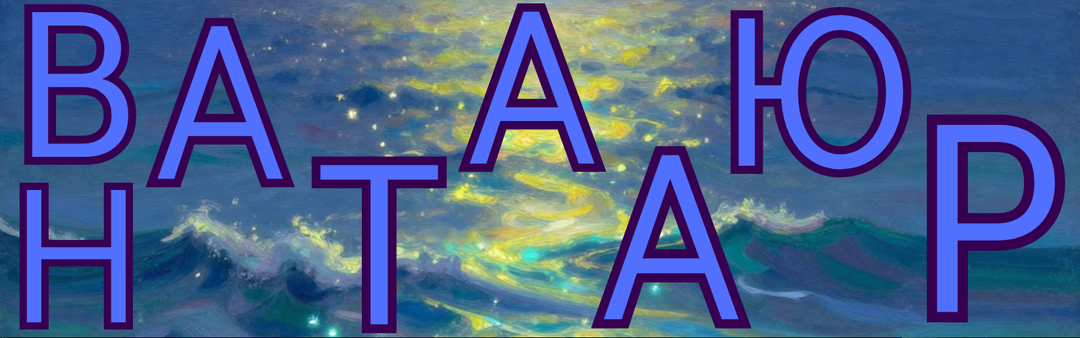 Буквы перемешались — сможете вернуть словам их прежний вид? Проверим вашу смекалку в мире анаграмм! 🧩🔥