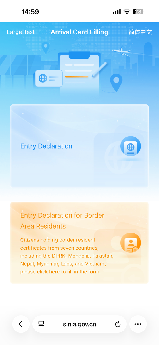 Жмём синюю карточку. Потом сканируем загранпаспорт и программа сама заполнит данные.
