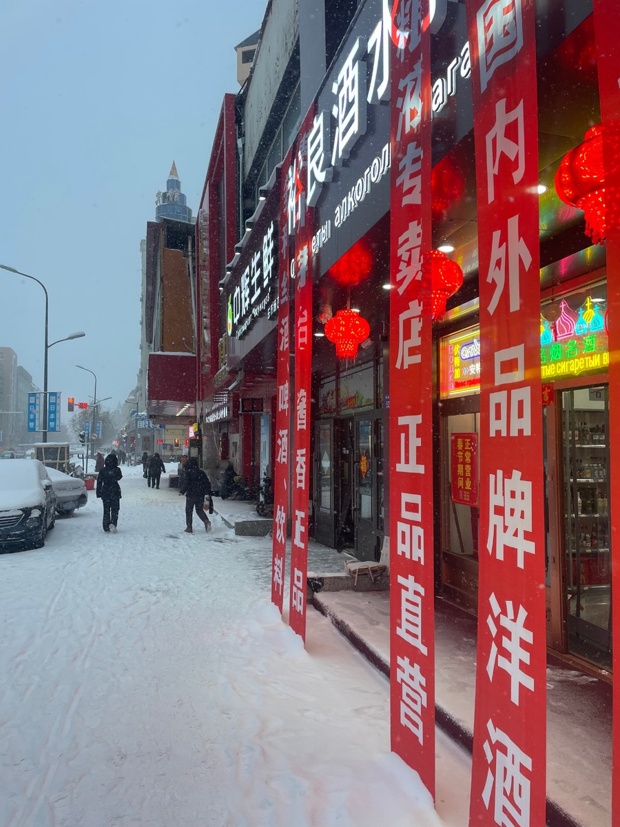 Заснеженная улица города Хэйхэ.