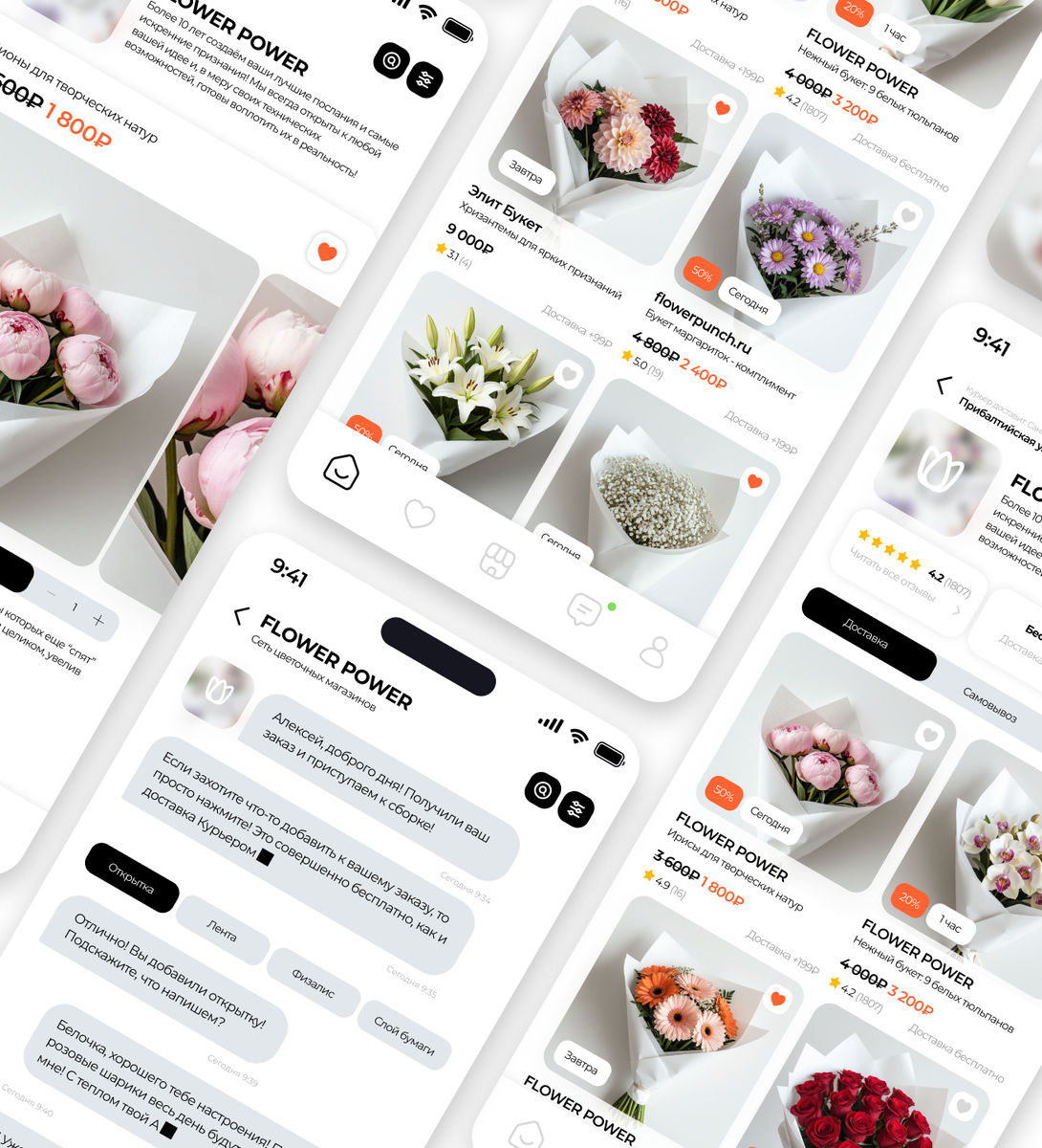 Flowwow приложение
