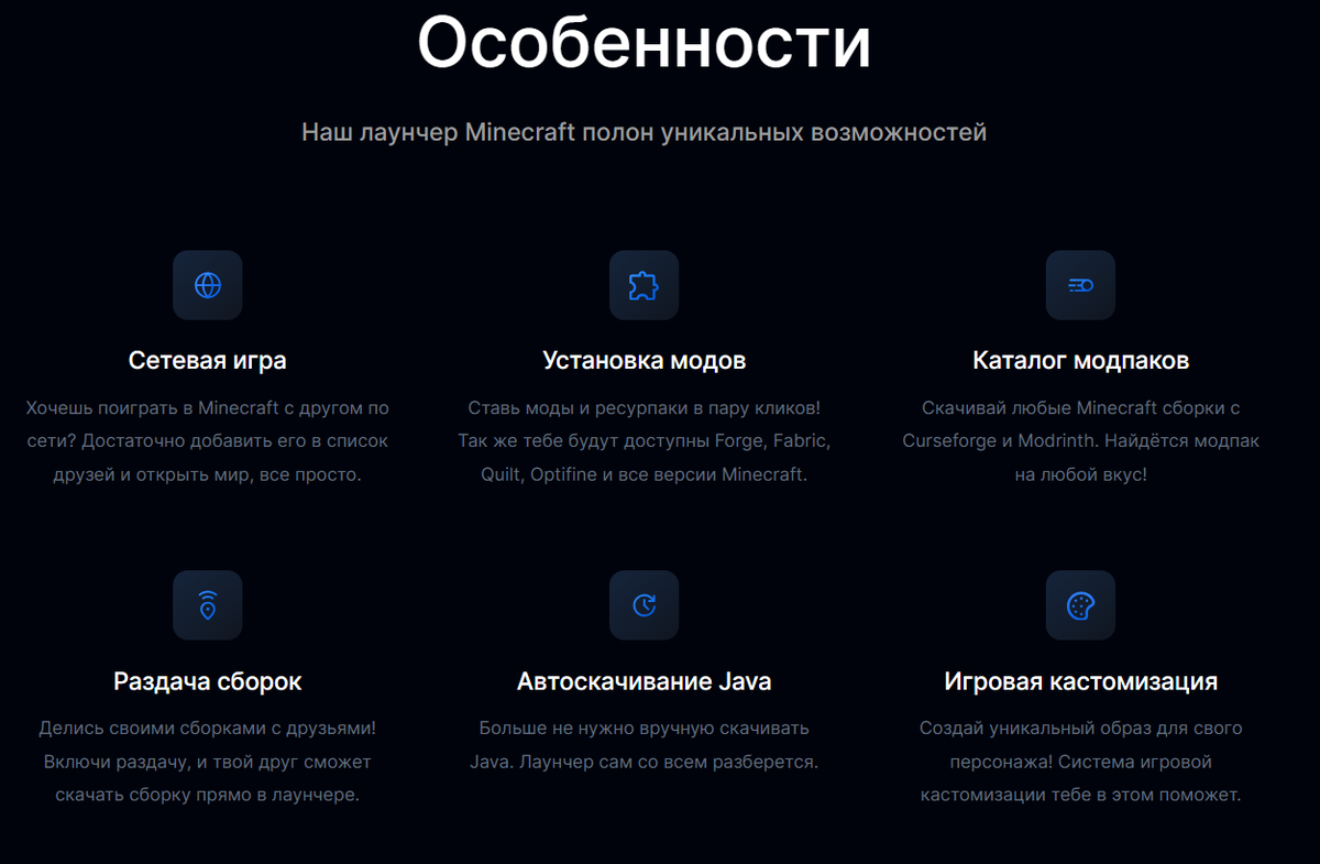 особенности лаунчера