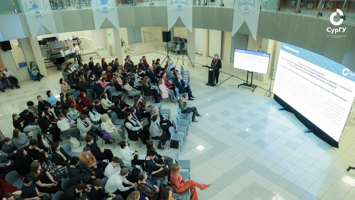    На Международном симпозиуме в Сургуте искали новые форматы обучения и коммуникации