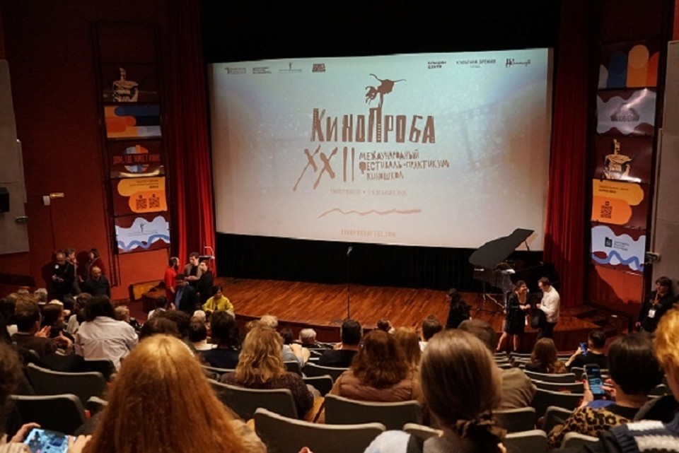    Прием заявок открыт до 30 сентября. Фото: организаторы фестиваля «Кинопроба»