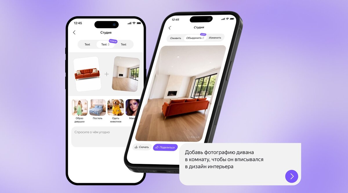     интерфейс «Алиса AI»