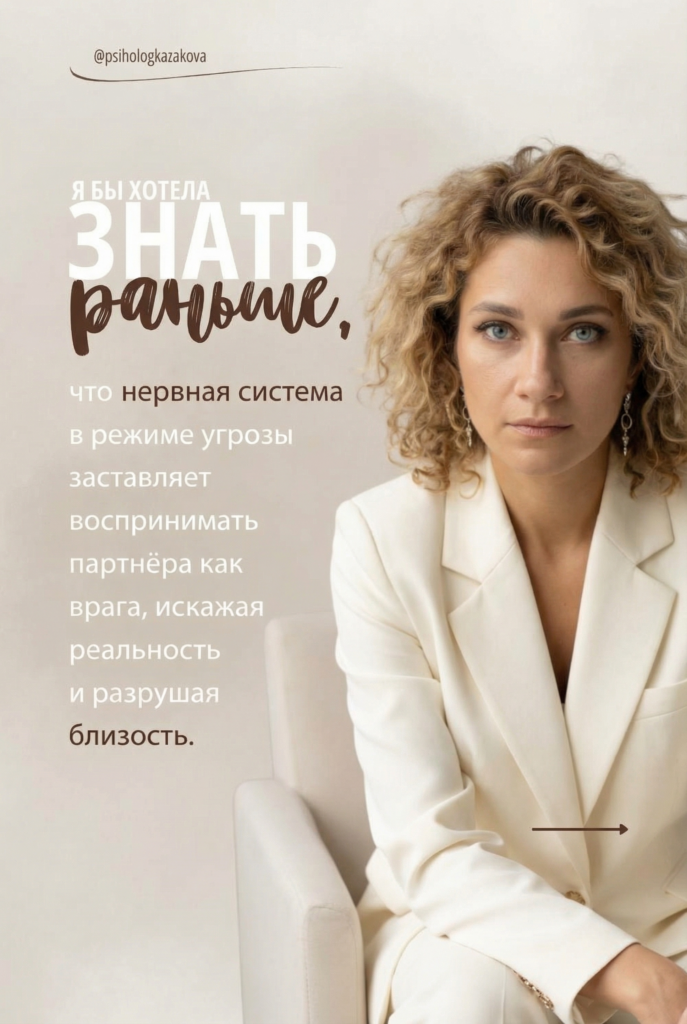    stress-in-relationships-errors Маргарита Казакова