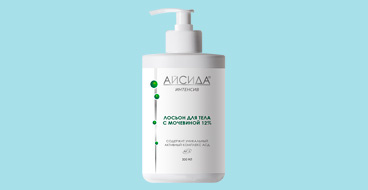 АЙСИДА интенсив лосьон для тела с мочевиной 12% способствует интенсивному и длительному увлажнению кожи