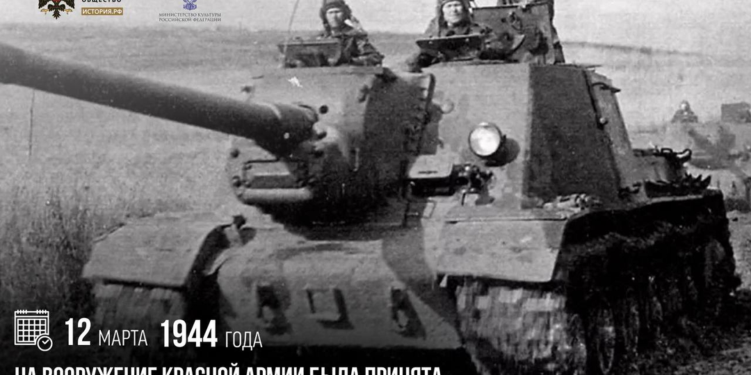 Памятные даты одной строкой Что еще произошло 12 марта?