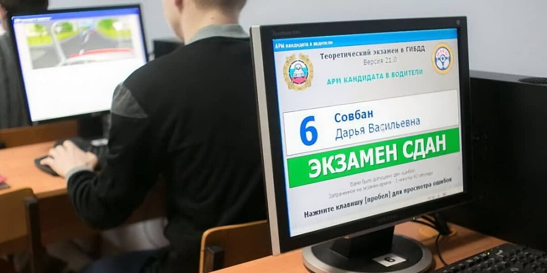 Как проходит экзамен по теории в ГИБДД: полное руководство для учеников