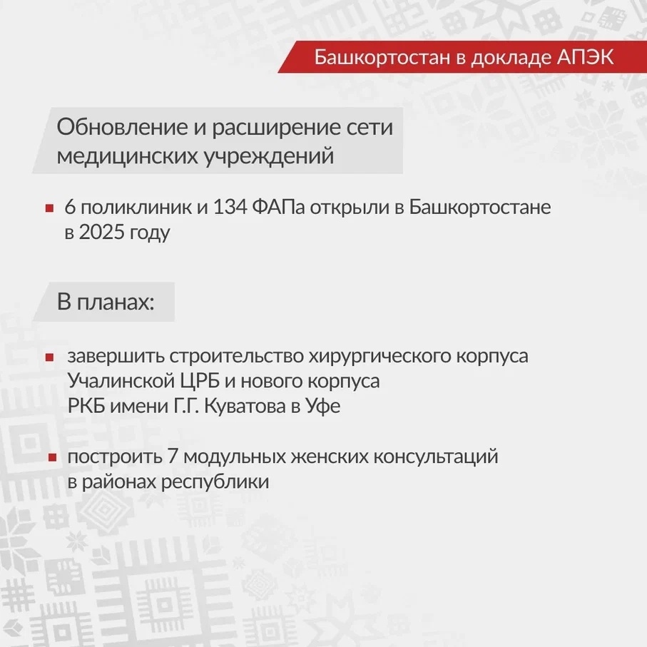      Республика үсеше мөһим өлкәләрдә чагыла