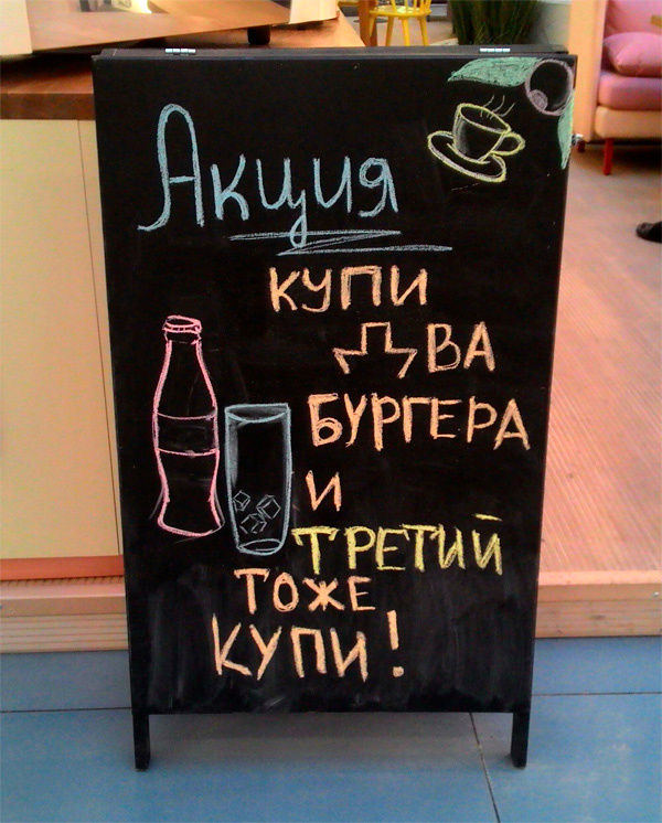 Веселый маркетинг конкурентов. 