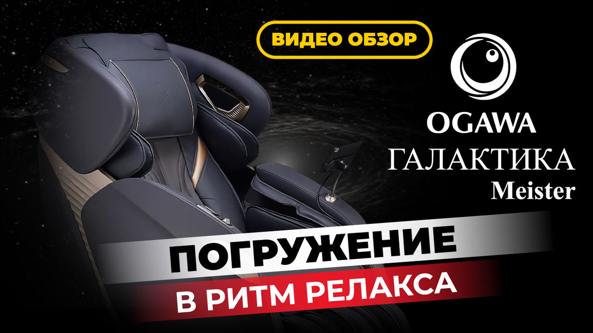 Авторское изображение Relaxa Star