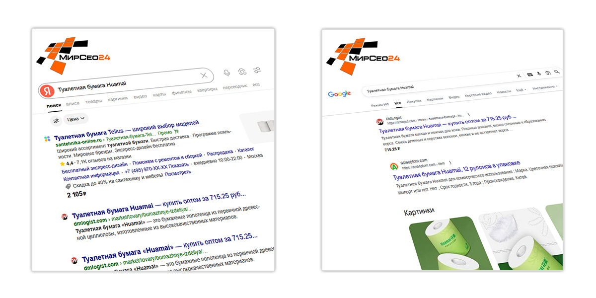 Продвижение товара в поиске
