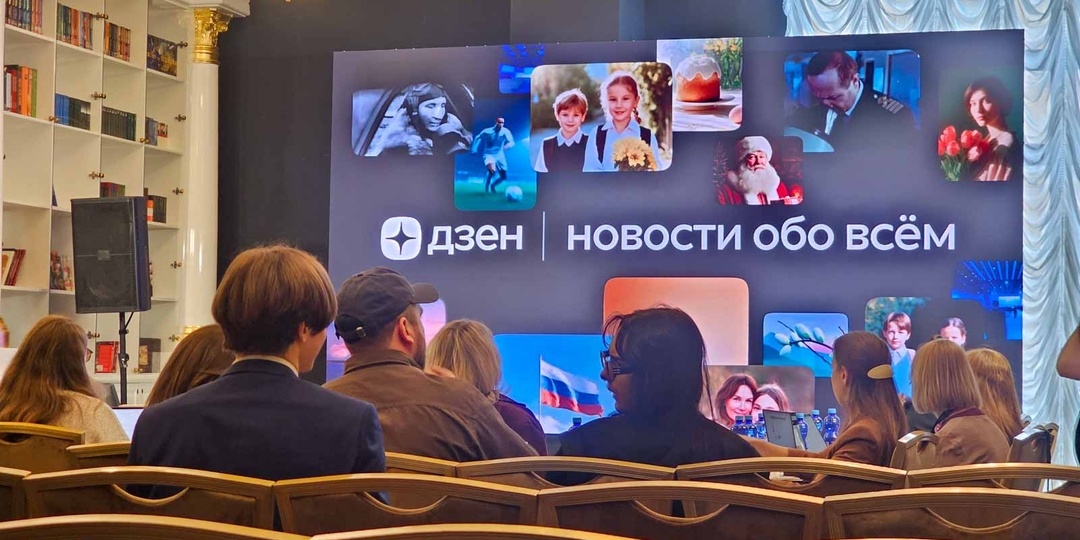 Итоги премии "Событие года". Какие награды получил Дзен?