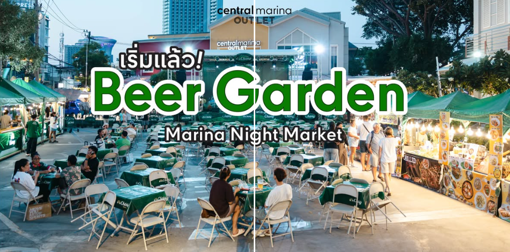 Beer Garden* употребление алкоголя вредит вашему здоровью