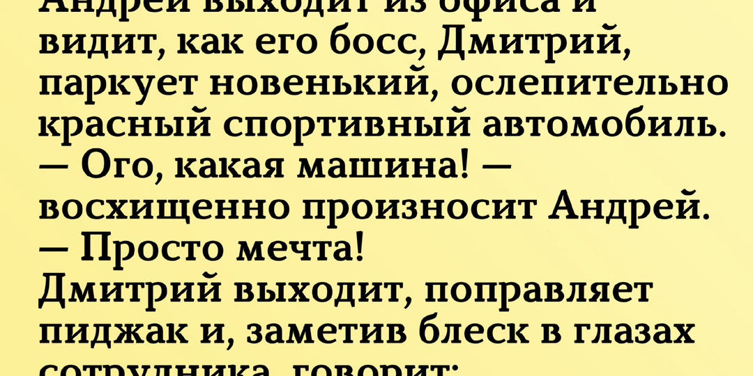 Опоздал на пять минут? Ничего страшного, все равно уйдешь на час позже. Подборка анекдотов про офис.