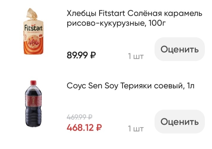 Экономные покупки март 2026 год 4 часть