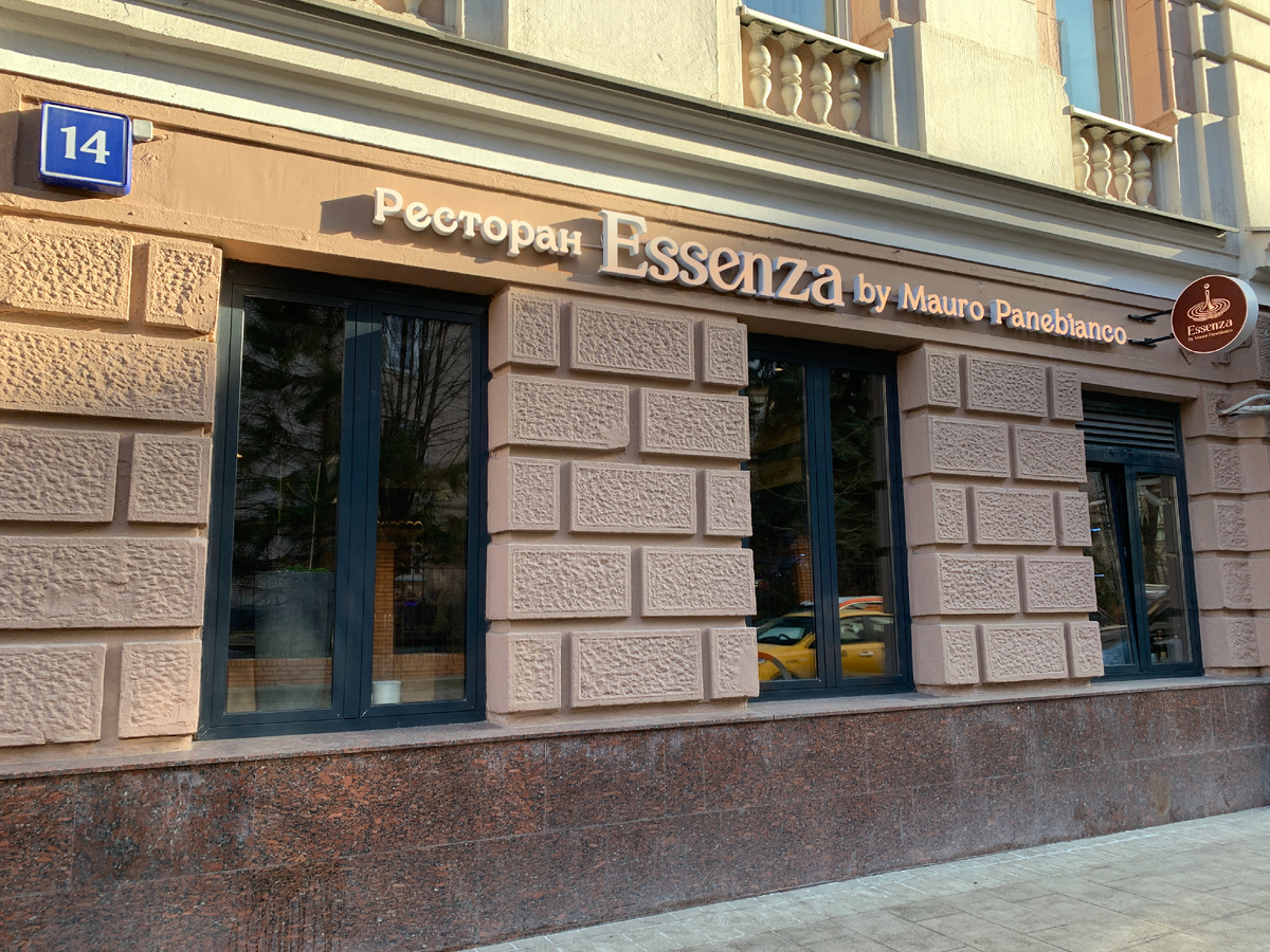 Окна ресторана Essenza by Mauro Panebianco