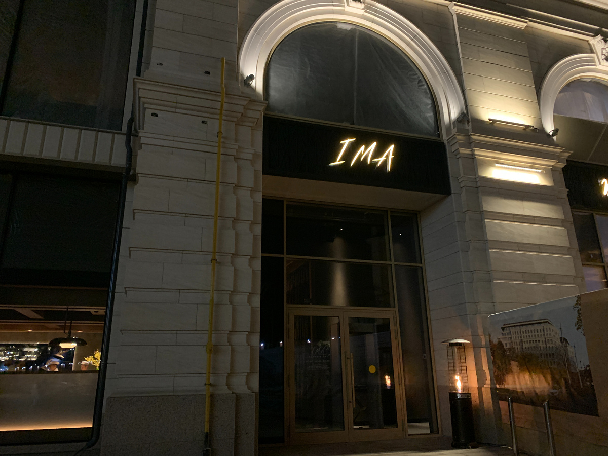 Вход в ресторан IMA