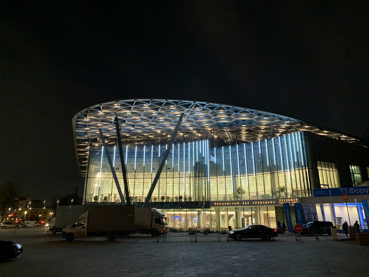 Концертный зал "Зарядье"