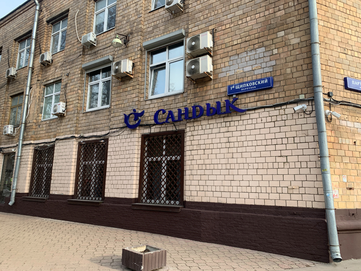 Фасад ресторана "Сандык"