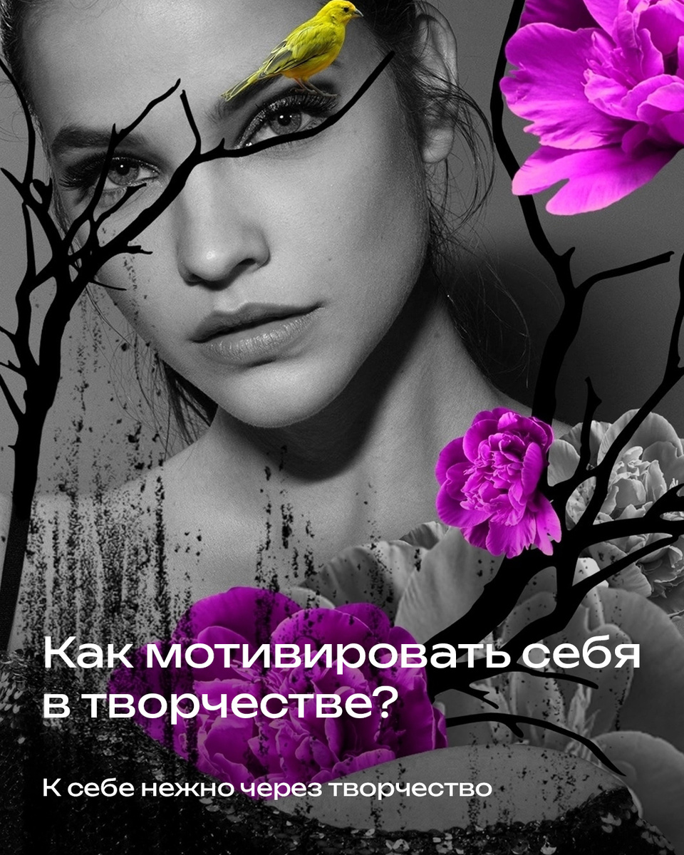 Коллаж: Анна Март