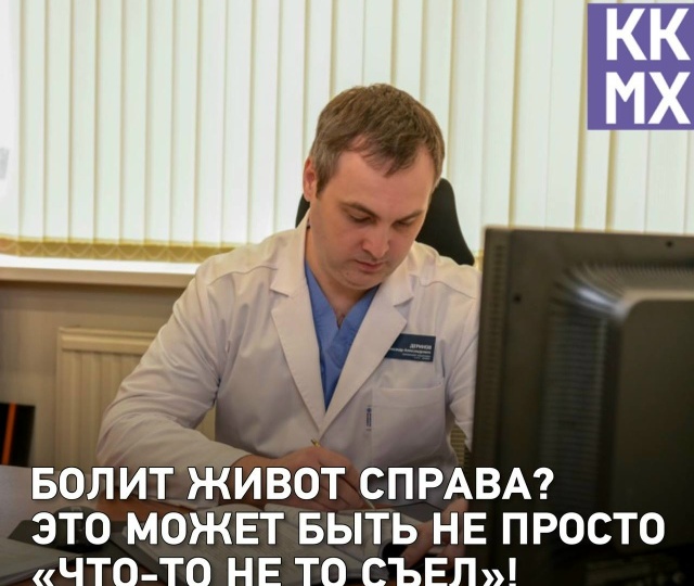 Болит живот справа? Это может быть не просто “что-то не то съел”!