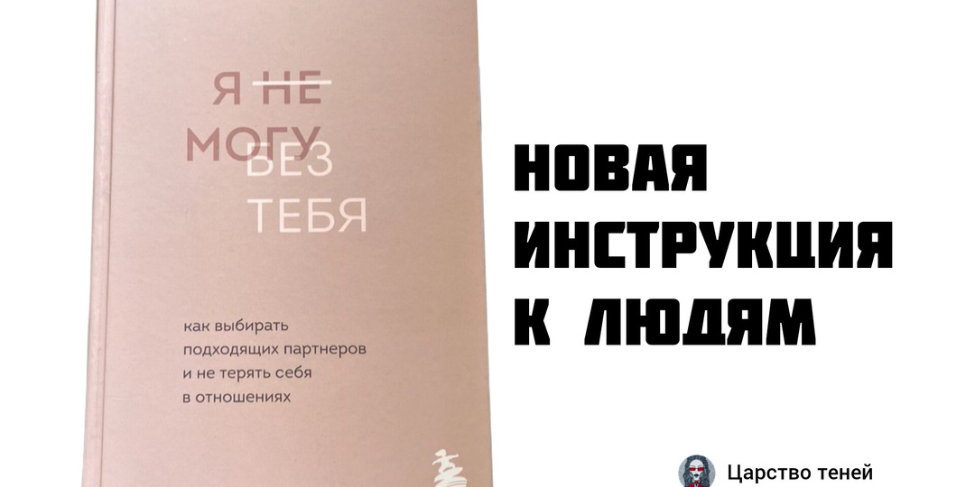 Претендент на победу среди худших психологических книг