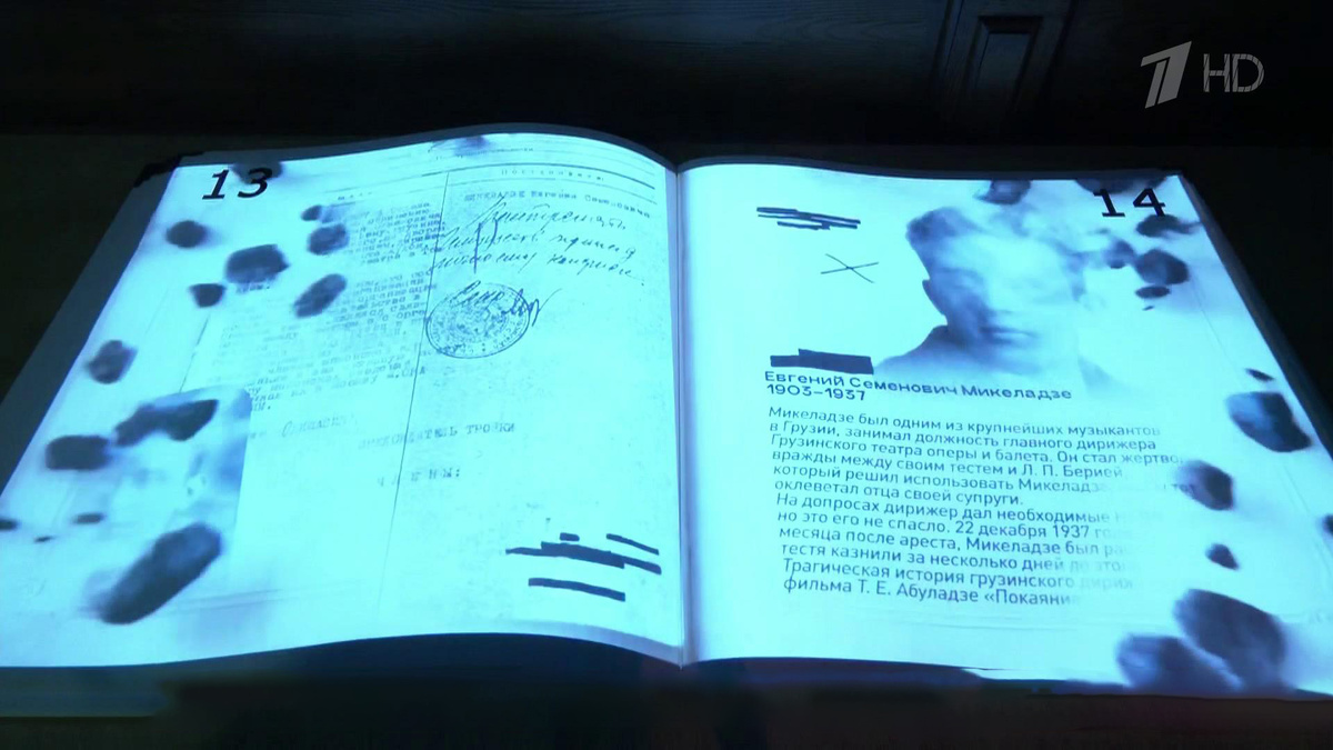    Первый канал