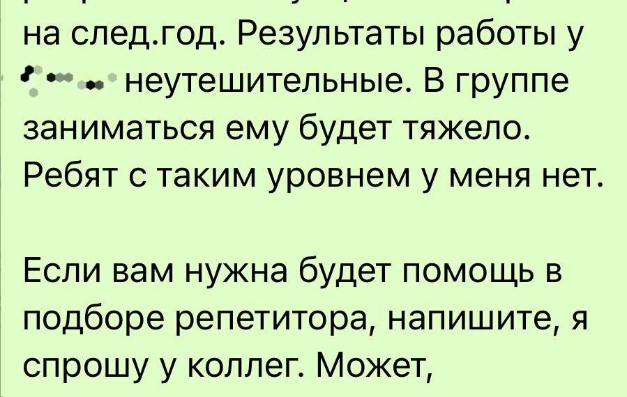 Когда это письмо родителям - последнее, что ты можешь предложить 