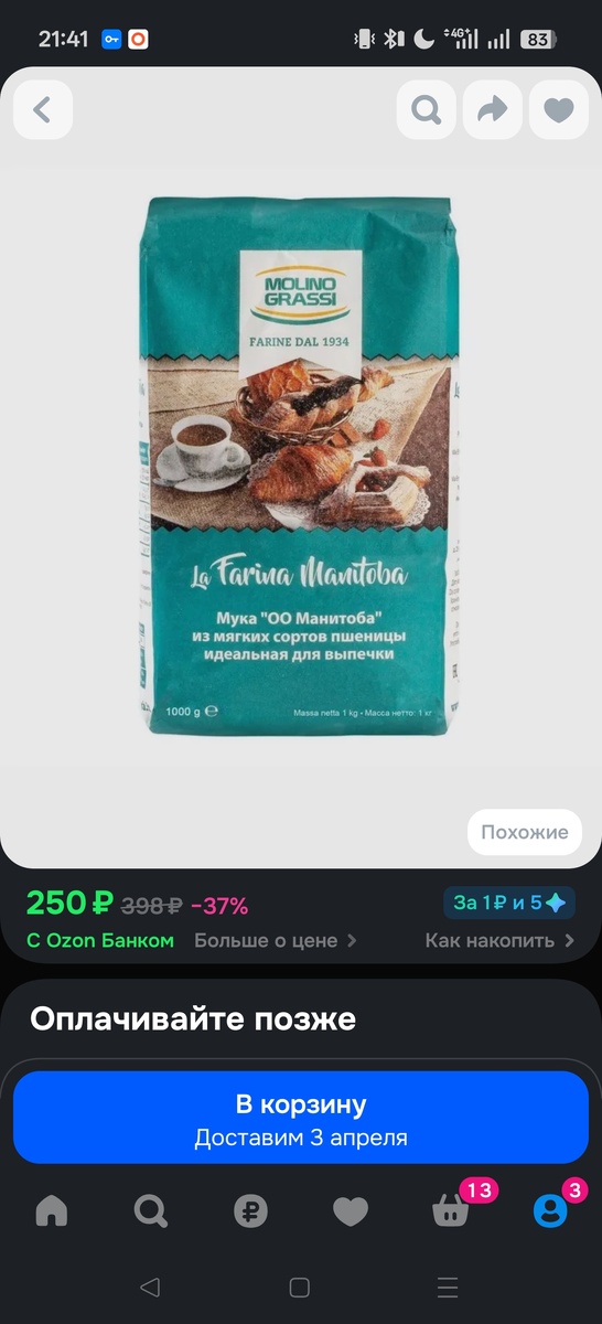 Это цена за 1 кг. 