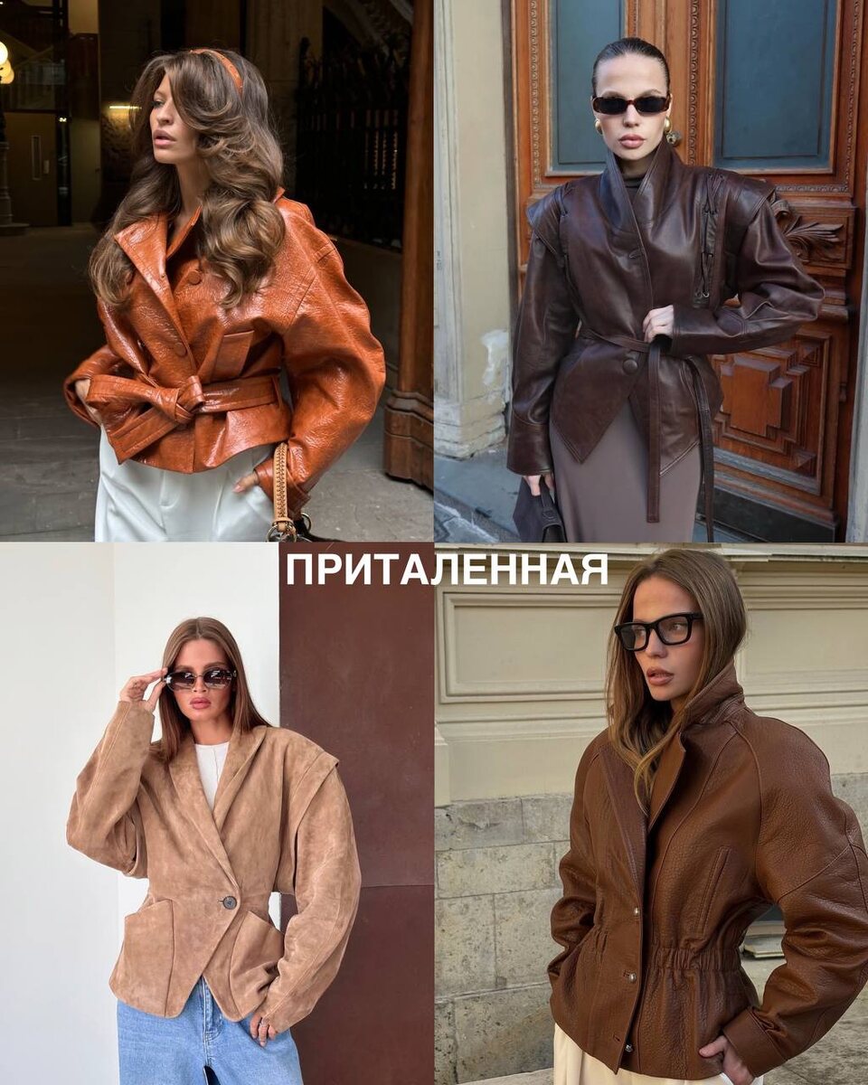 Приталенная