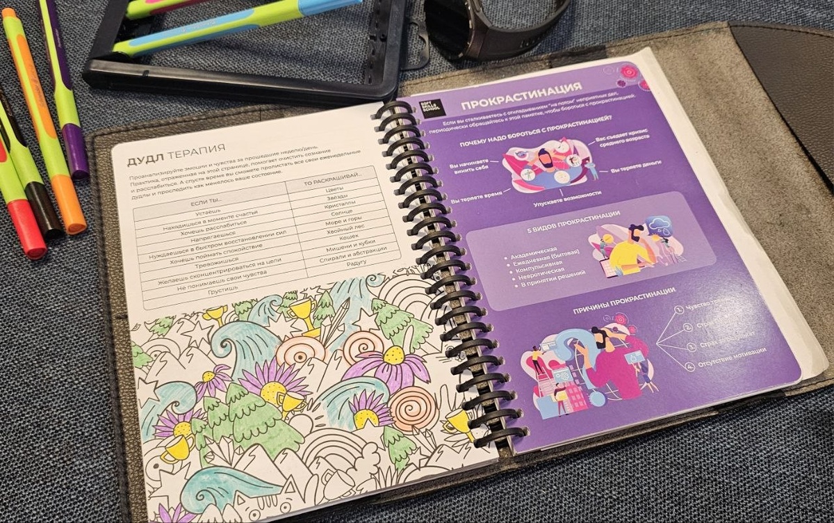 Добавьте цвета в свои ежедневные записи.