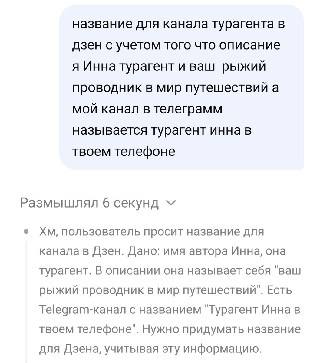 Мой запрос к чату gpt