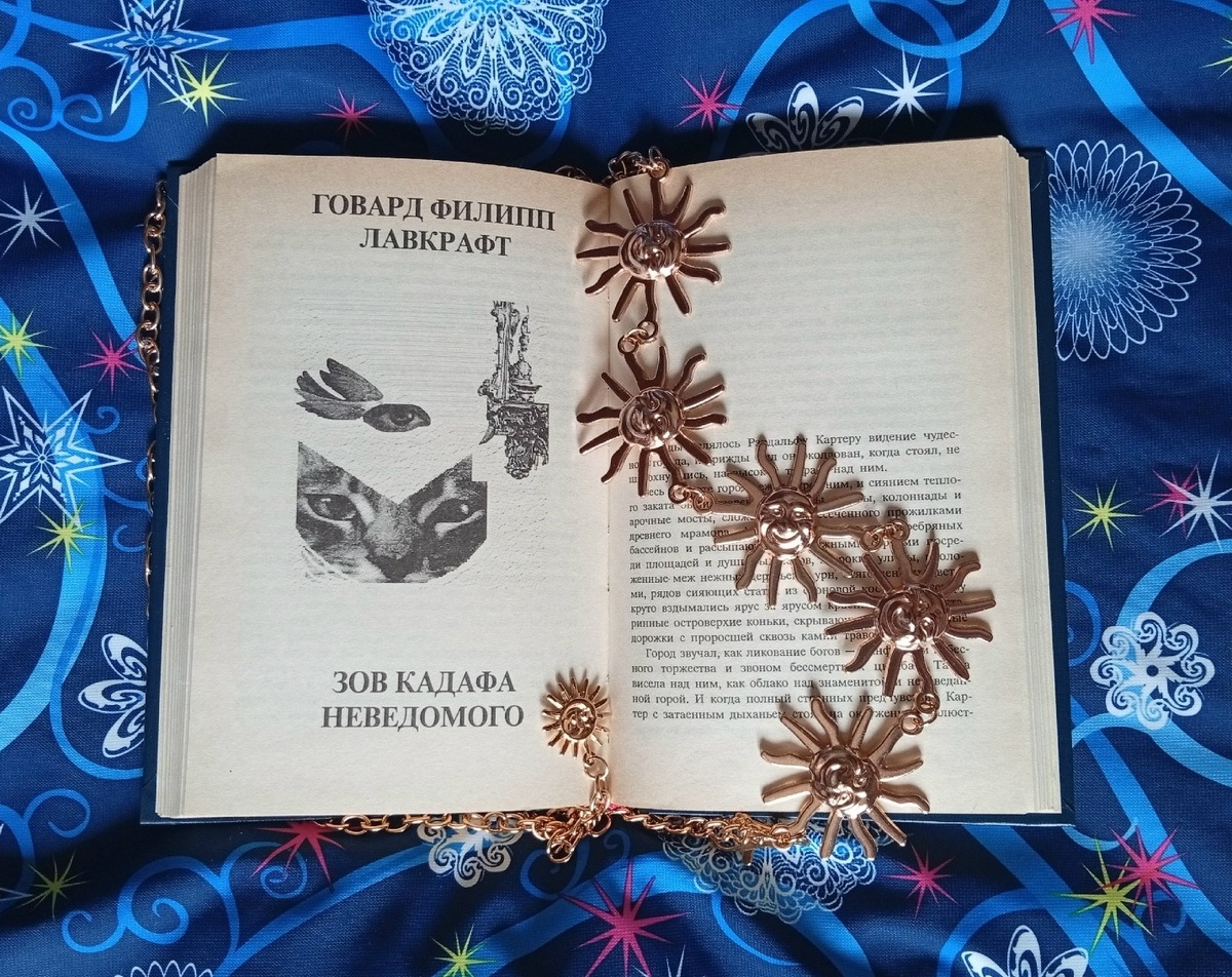 Сборник Дж. Норман "Тарнсман Горры" и Говард Ф. Лавкрафт "Зов Кадафа Неведомого". Фото автора