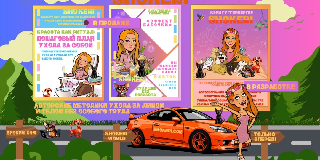 У меня первая успешная продажа на сайте shokeri.com 💥⚡️это абсолютно легальная и честная возможность помочь проекту shokeri.world, вы не