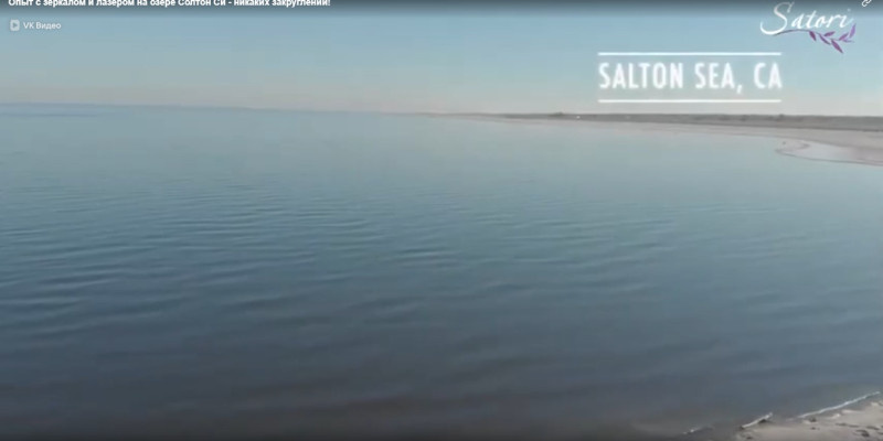 Что показал эксперимент на озере Солтон-Си?