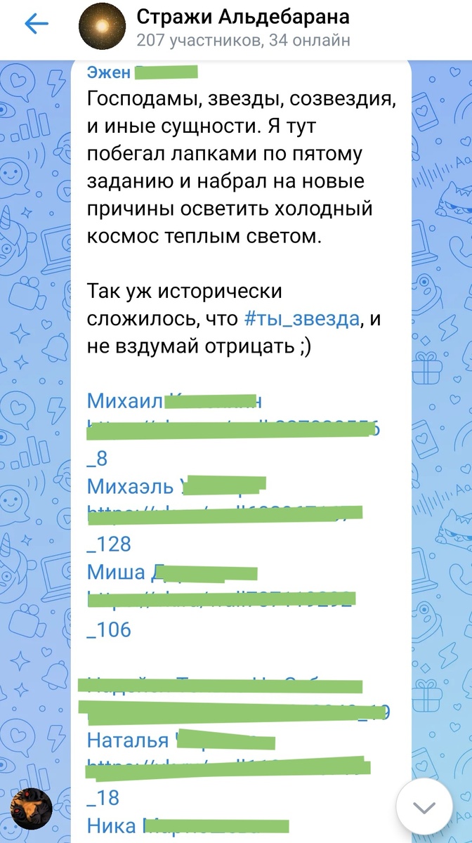 Иные сущности... Планета Наталья)