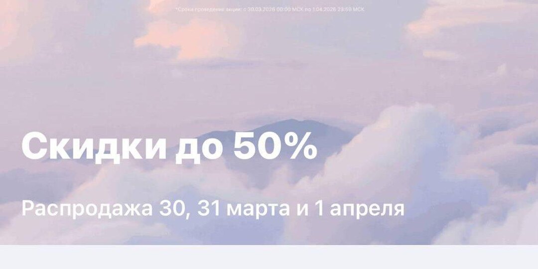 Большая распродажа у авиакомпании S7: скидки до 50%. А что на самом деле с ценами?