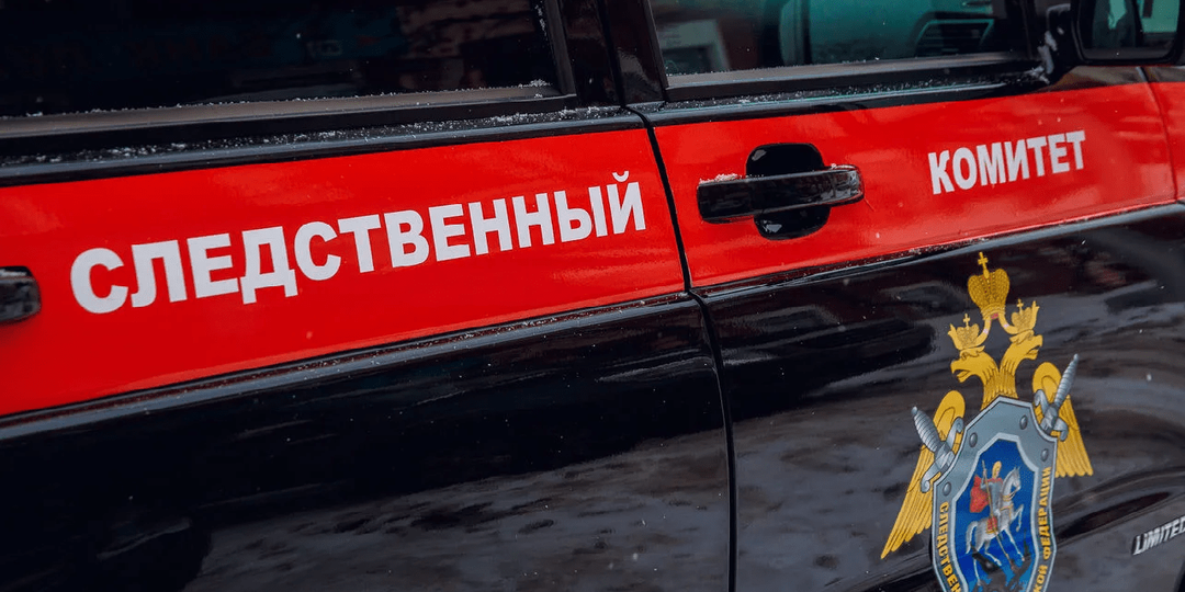 СК проводит проверку по факту смертельного падения мужчины в Воронеже