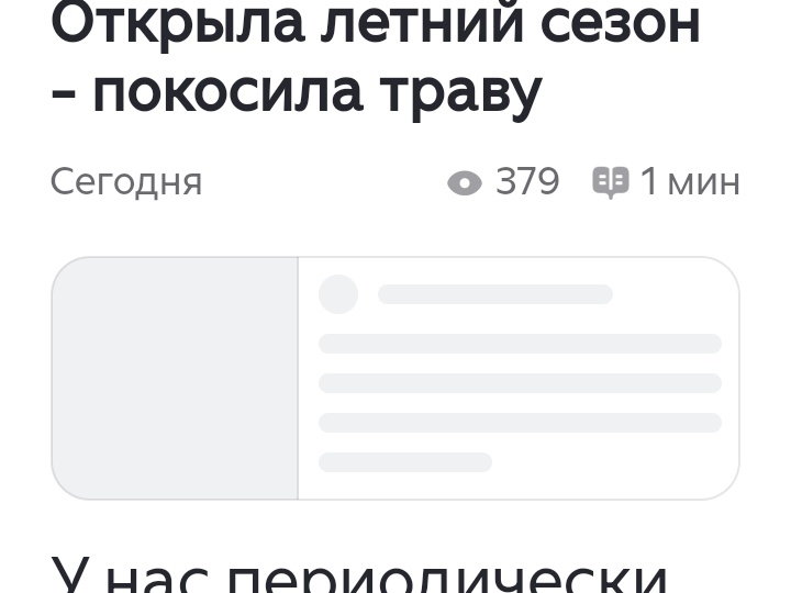 Дзен, а что происходит?