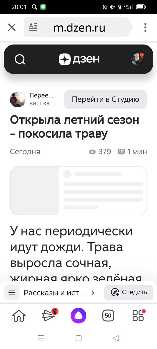 Вот они 379 просмотров