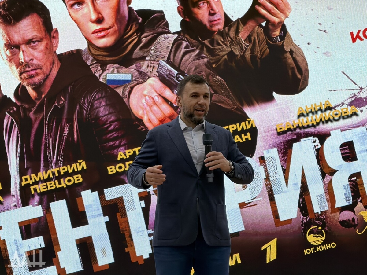    Тихая война и бойцы невидимого фронта: в ДНР прошла премьера «Центурии»